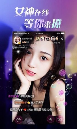 恋人直播app截图(3)